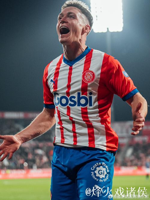 吉罗纳2-1客胜皇家社会逃离降级区,齐甘科夫梅开二度 吉罗纳2-1客胜皇家社会逃离降级区,齐甘科夫梅开二度