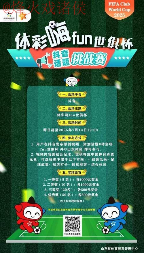 下载世界杯比分APP,畅享全站服务 下载世界杯比分APP,畅享全站服务